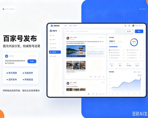 神池百家号信息发布代运营